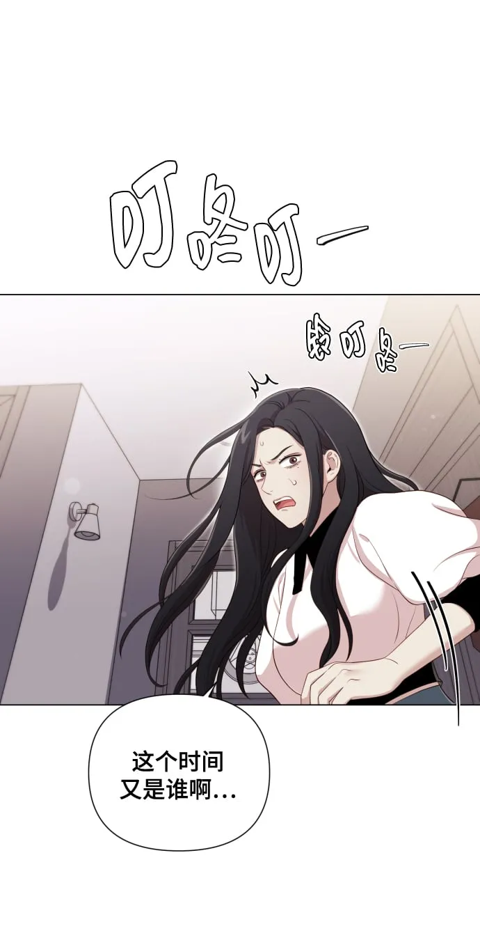 [第16话] 睡一觉再走？ 第4页