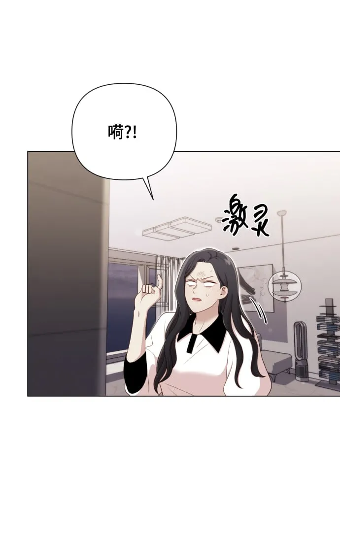 [第16话] 睡一觉再走？ 第6页