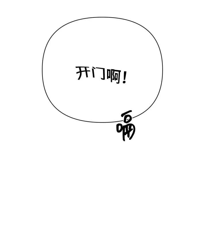 [第16话] 睡一觉再走？ 第7页