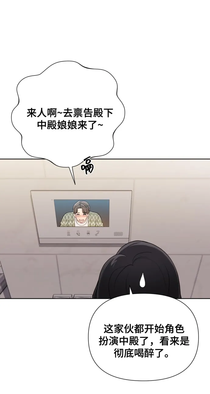 [第16话] 睡一觉再走？ 第11页