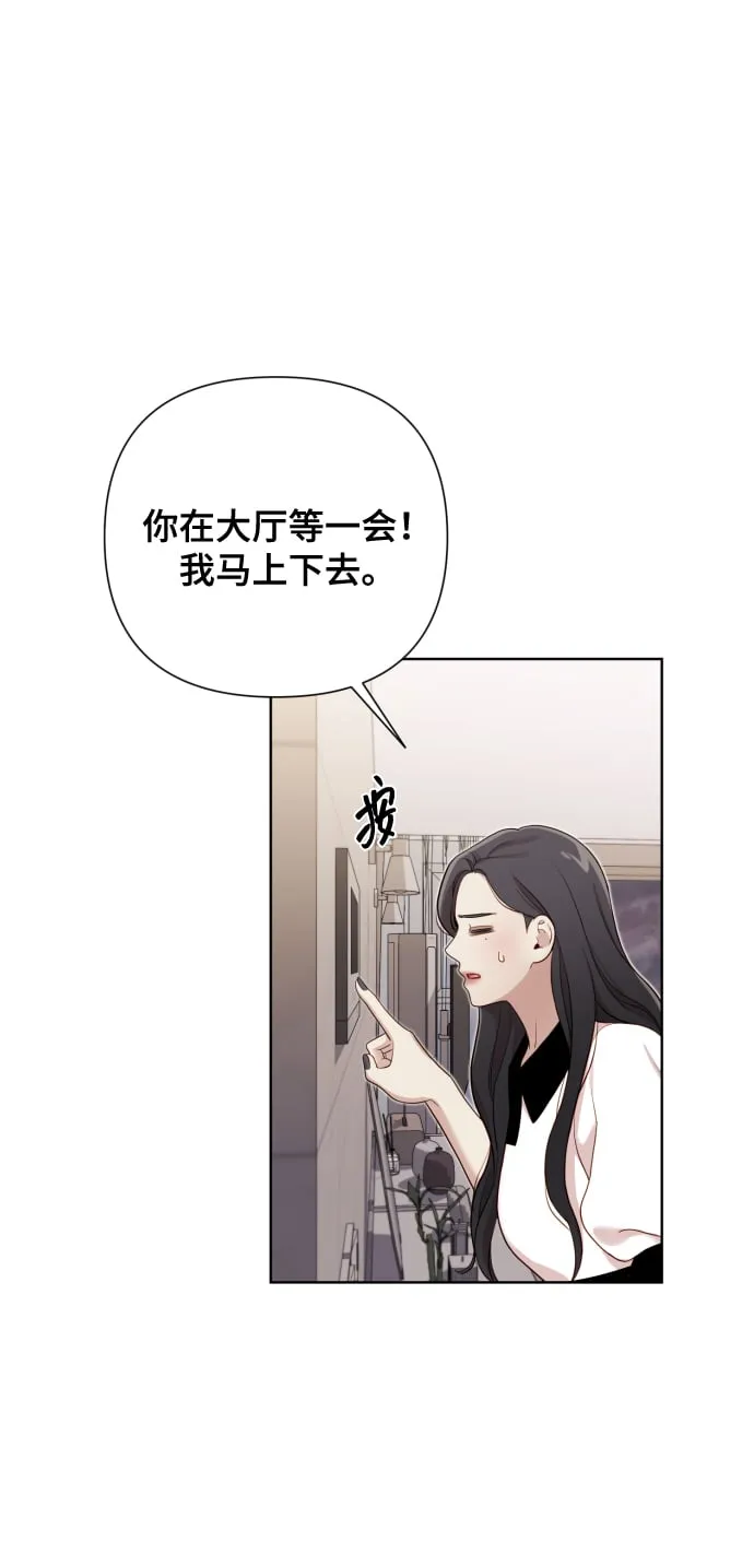 [第16话] 睡一觉再走？ 第12页