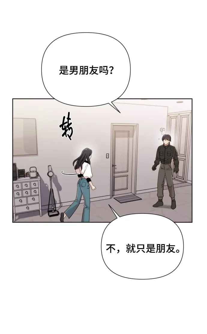 [第16话] 睡一觉再走？ 第13页
