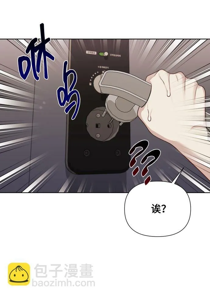 [第16话] 睡一觉再走？ 第17页
