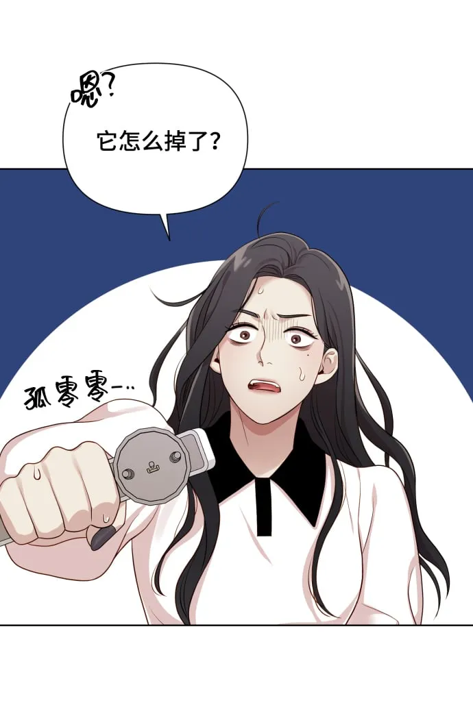 [第16话] 睡一觉再走？ 第18页