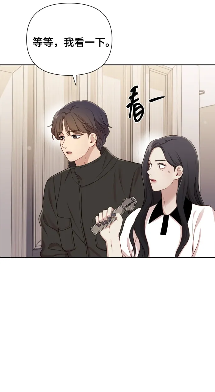 [第16话] 睡一觉再走？ 第20页