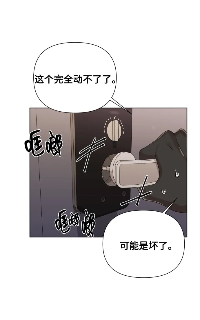 [第16话] 睡一觉再走？ 第21页