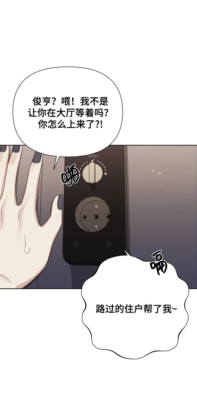 [第16话] 睡一觉再走？ 第23页