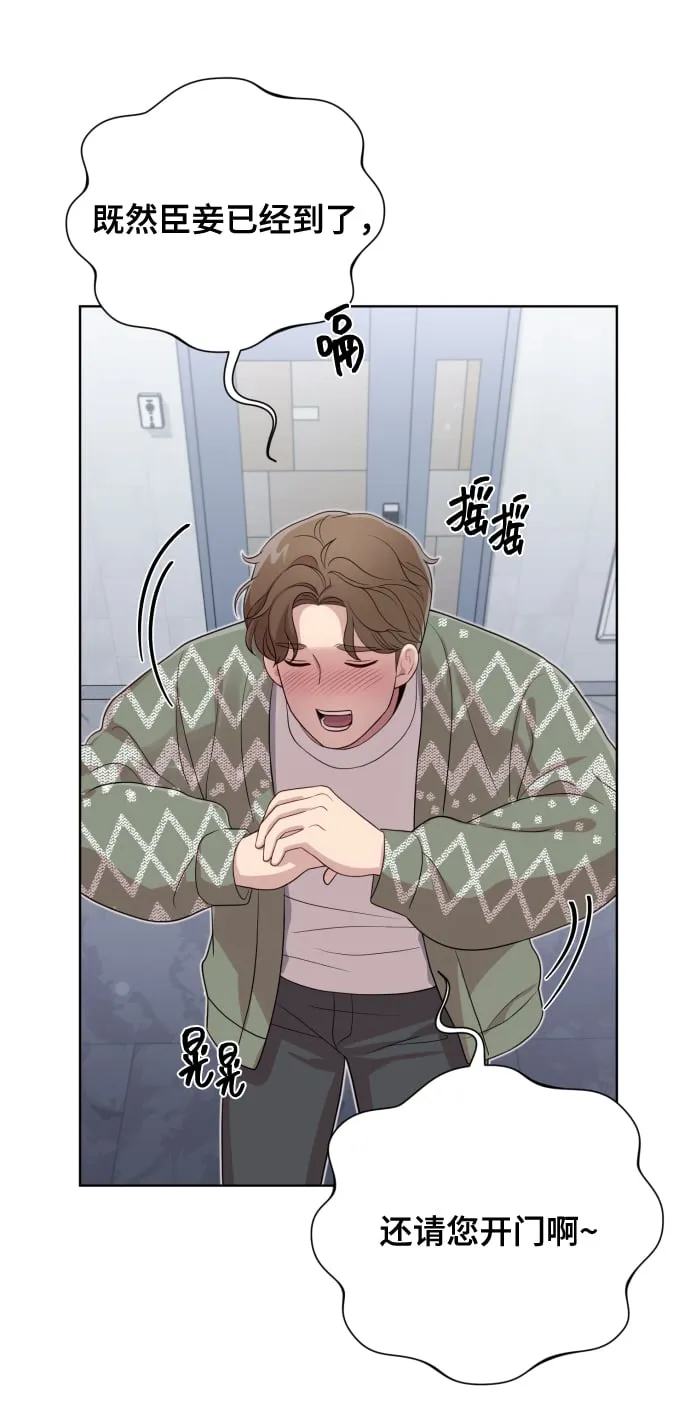 [第16话] 睡一觉再走？ 第24页