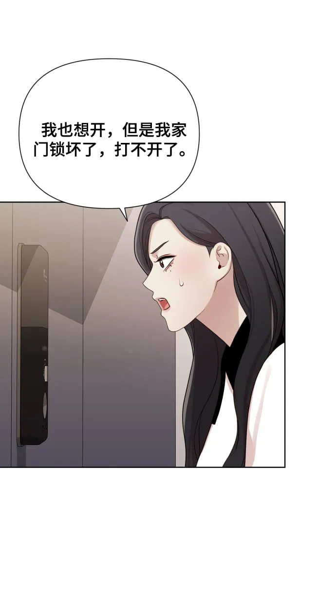 [第16话] 睡一觉再走？ 第25页