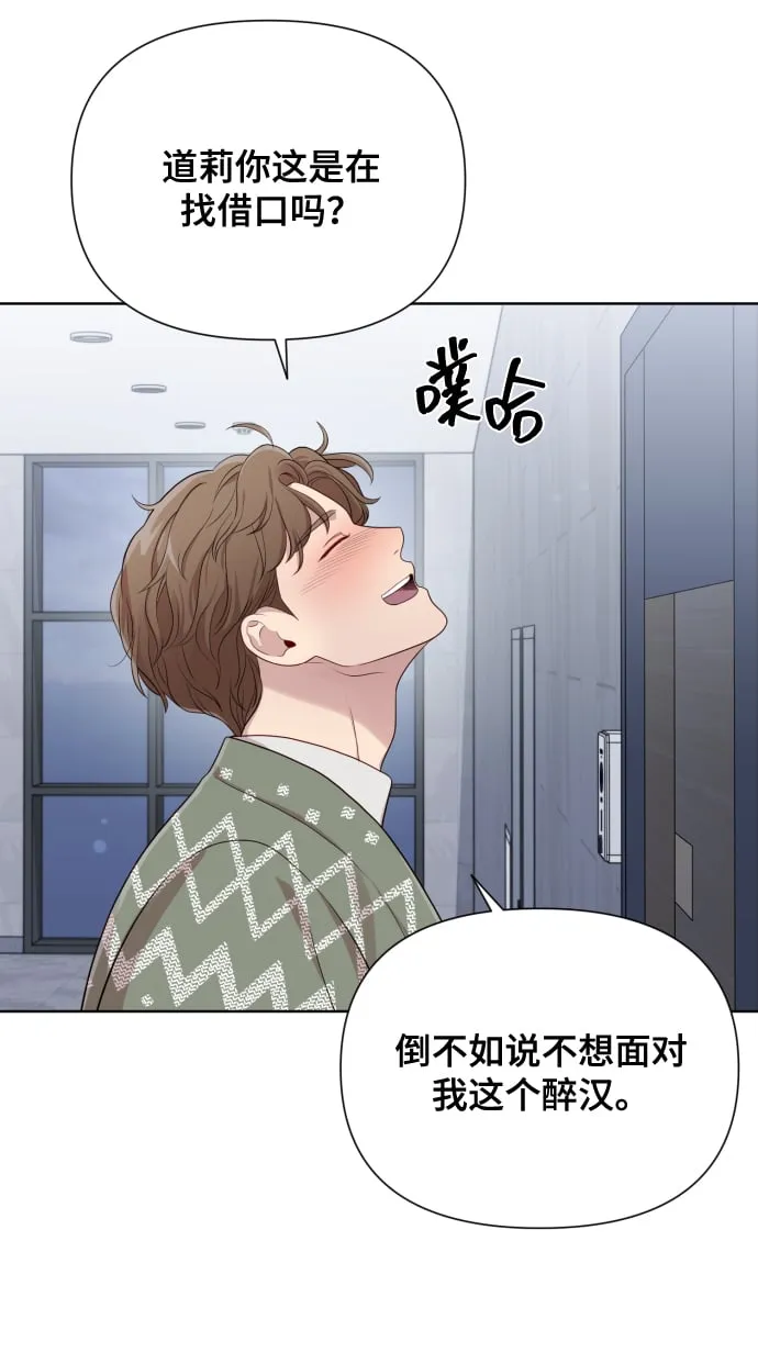 [第16话] 睡一觉再走？ 第26页