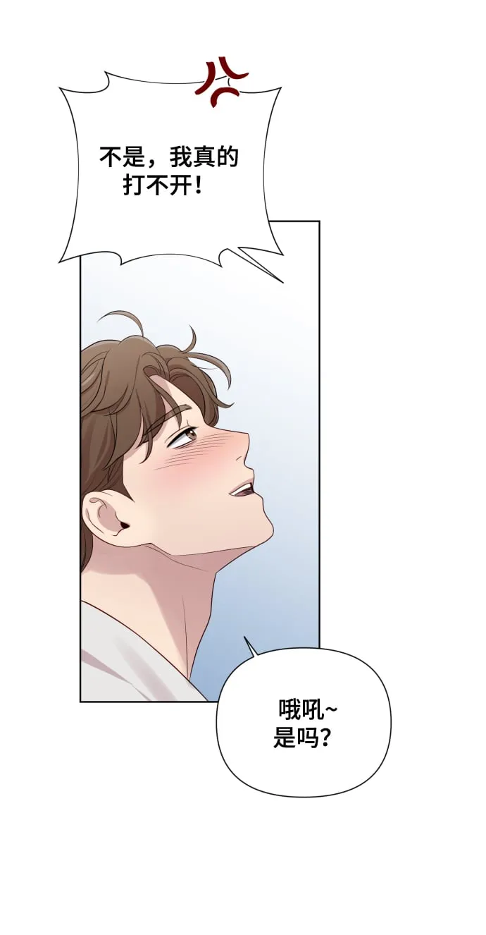 [第16话] 睡一觉再走？ 第27页