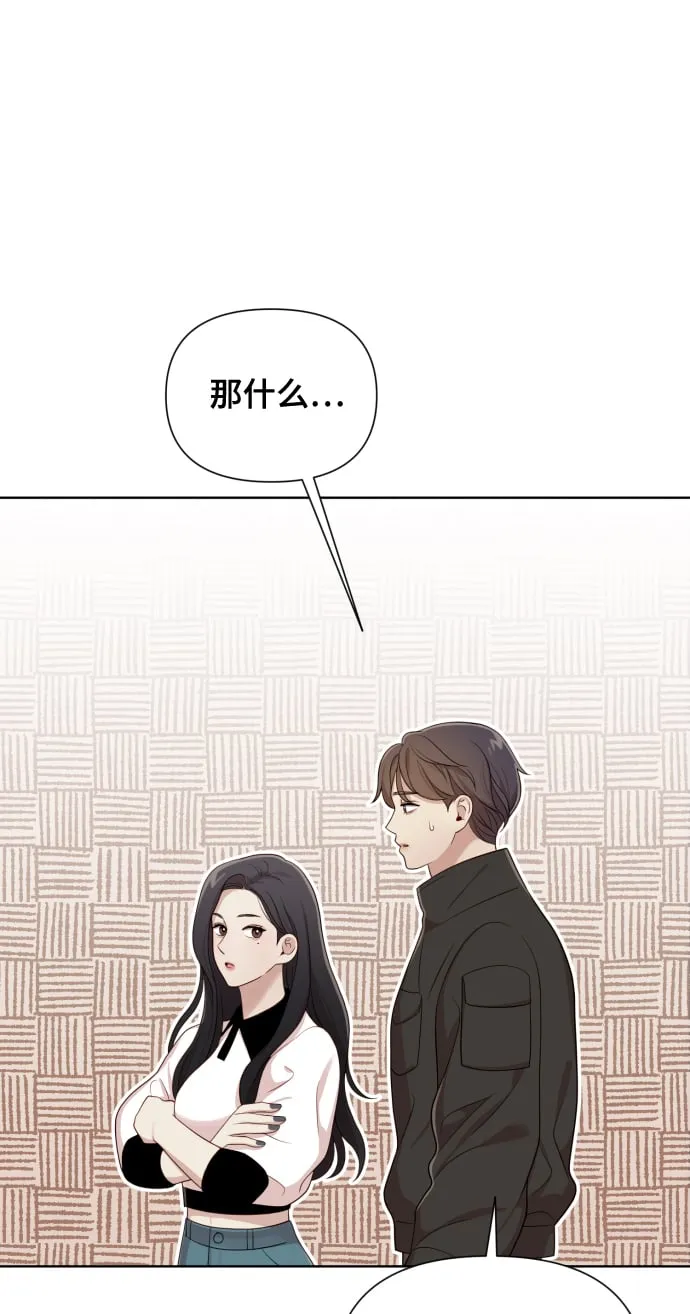 [第16话] 睡一觉再走？ 第29页
