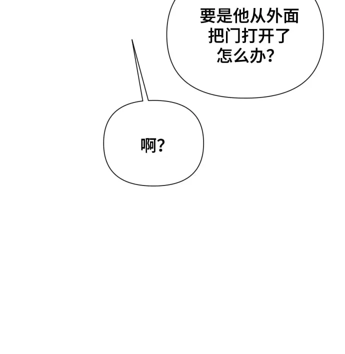 [第16话] 睡一觉再走？ 第30页