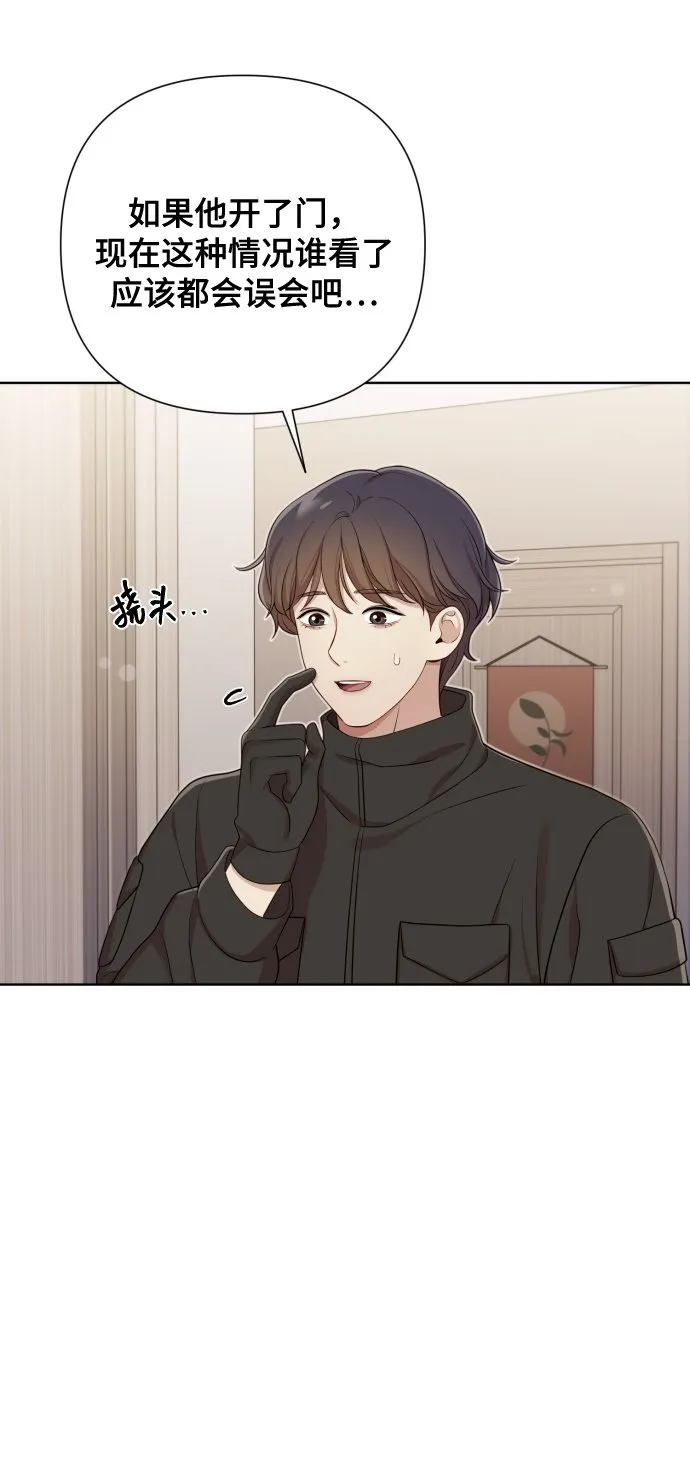 [第16话] 睡一觉再走？ 第31页