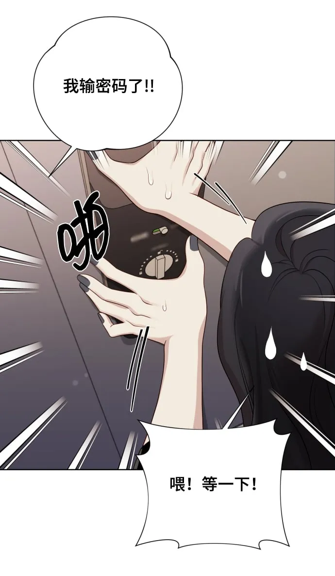 [第16话] 睡一觉再走？ 第32页