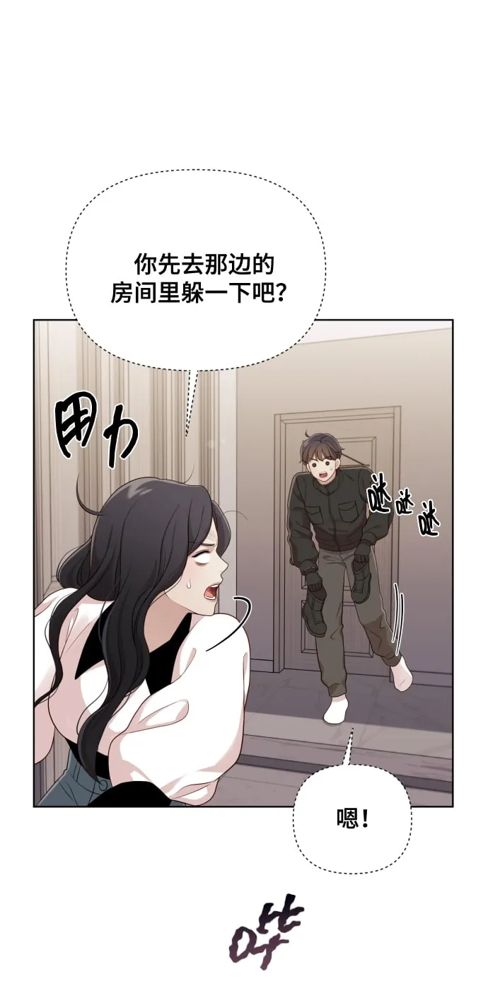 [第16话] 睡一觉再走？ 第33页