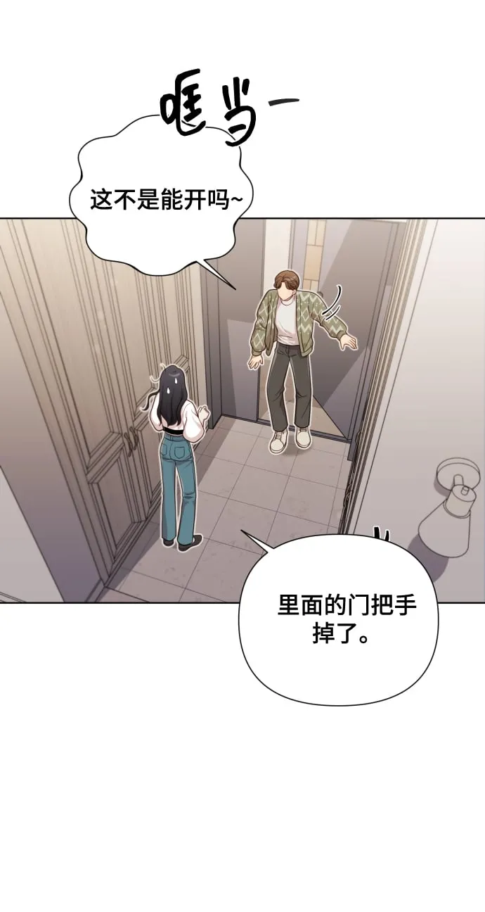 [第16话] 睡一觉再走？ 第35页