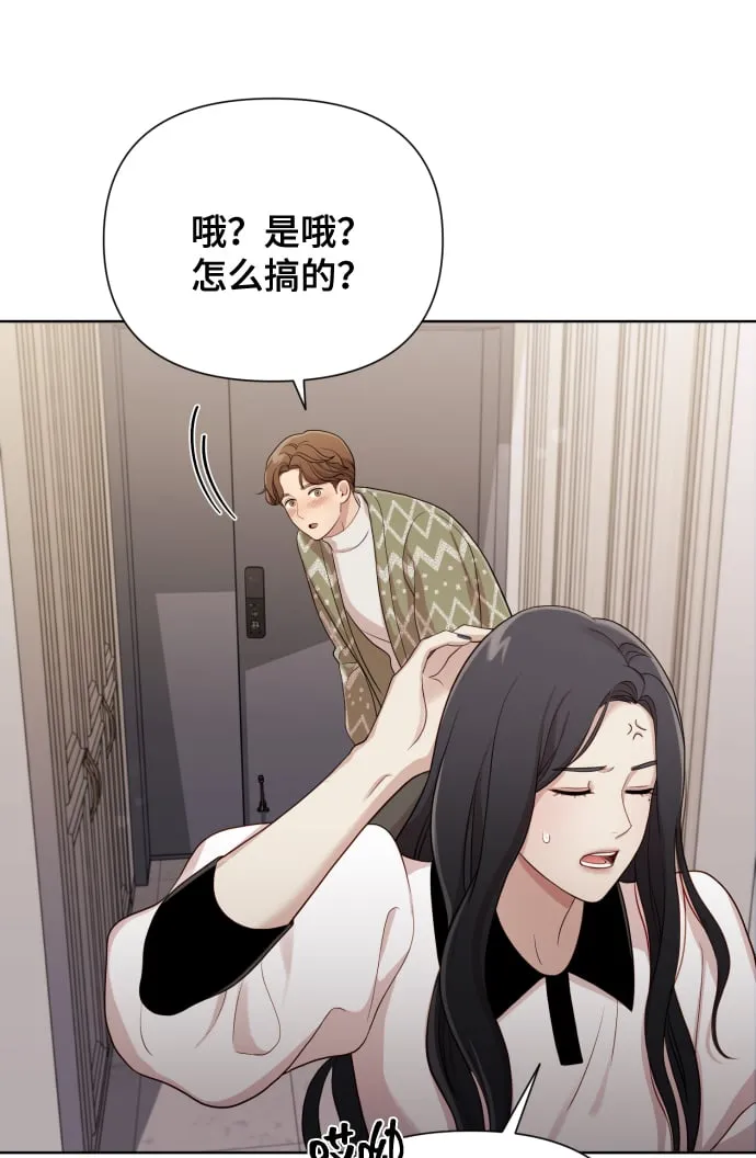 [第16话] 睡一觉再走？ 第36页