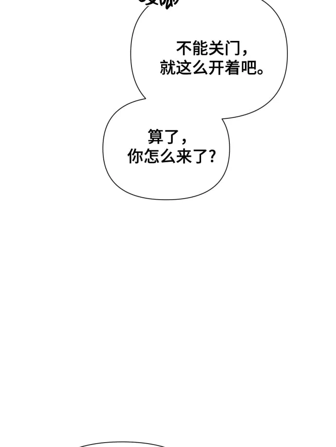 [第16话] 睡一觉再走？ 第37页