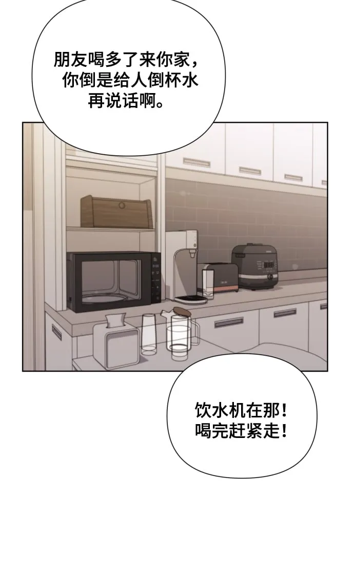 [第16话] 睡一觉再走？ 第38页