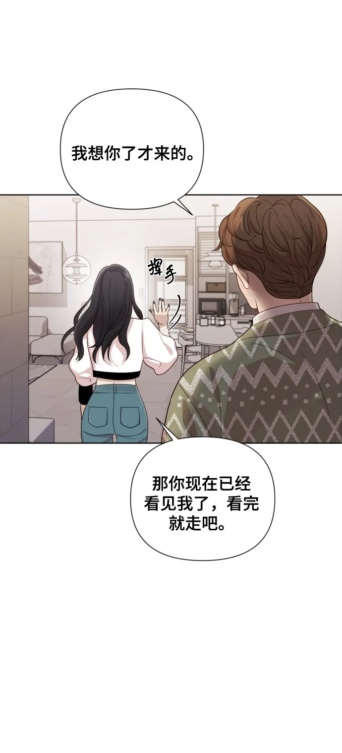 [第16话] 睡一觉再走？ 第39页