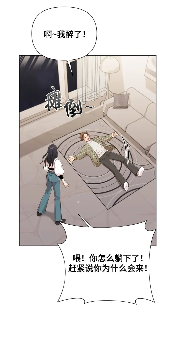[第16话] 睡一觉再走？ 第41页