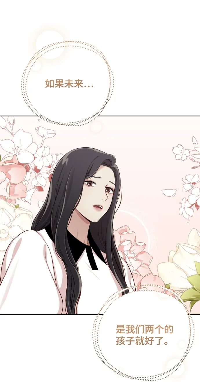 [第16话] 睡一觉再走？ 第44页