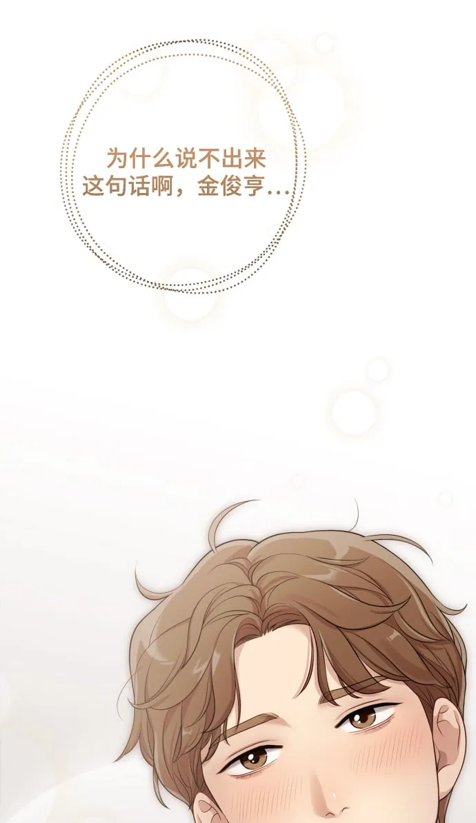 [第16话] 睡一觉再走？ 第45页