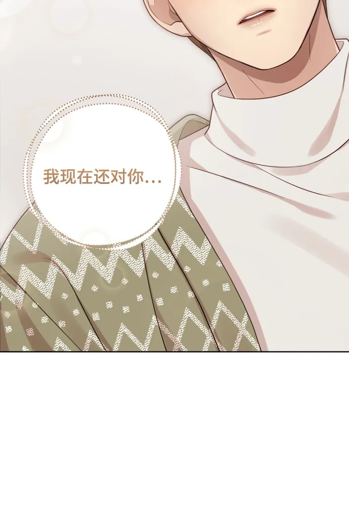 [第16话] 睡一觉再走？ 第46页