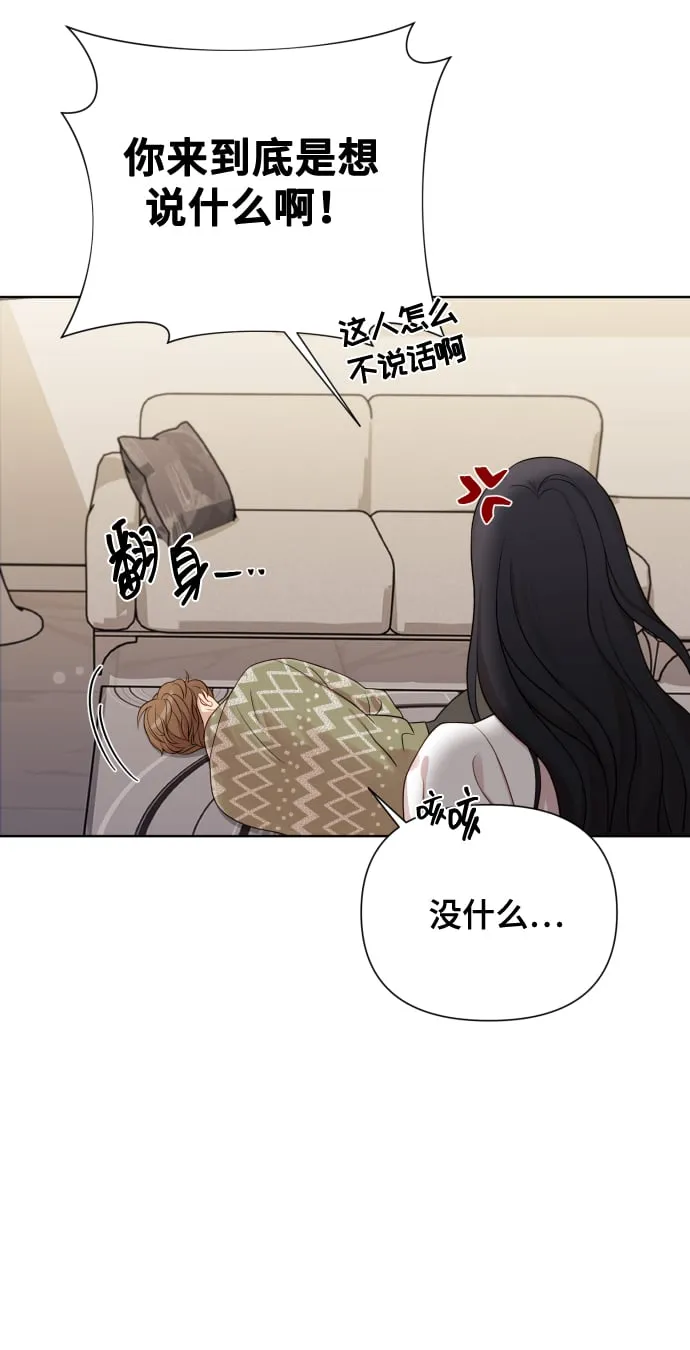[第16话] 睡一觉再走？ 第47页