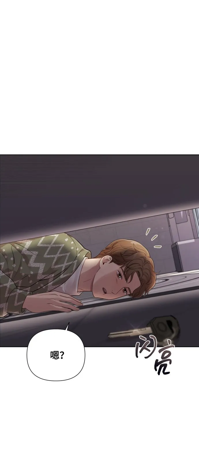 [第16话] 睡一觉再走？ 第48页
