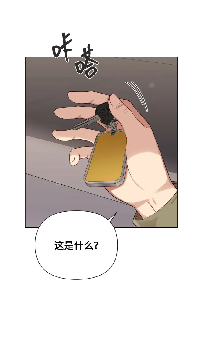 [第16话] 睡一觉再走？ 第49页