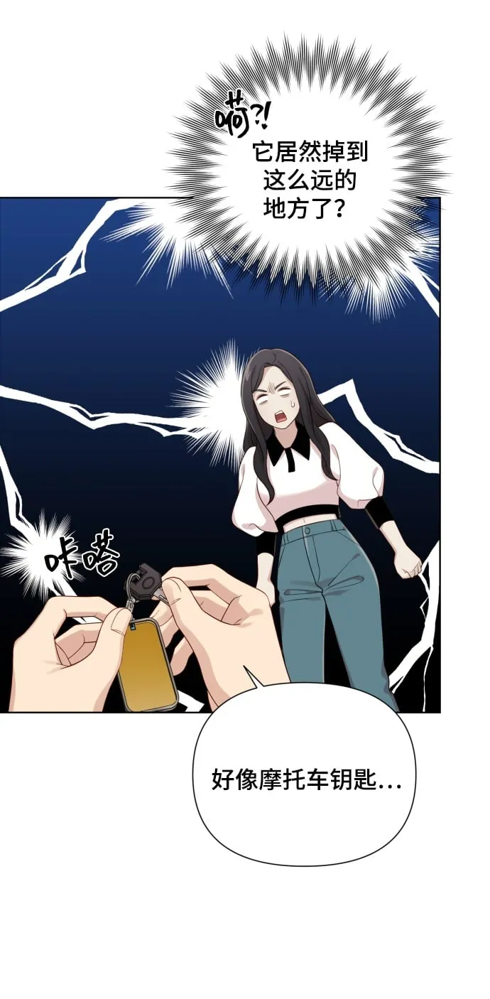 [第16话] 睡一觉再走？ 第50页