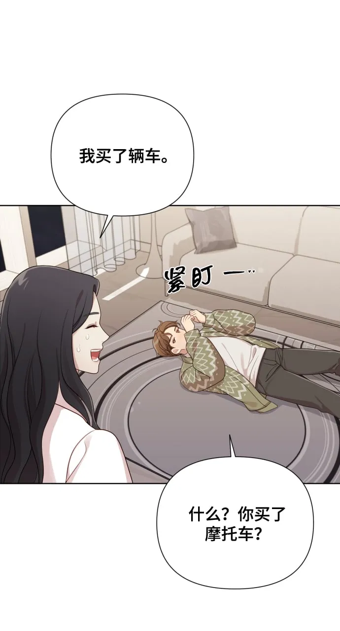 [第16话] 睡一觉再走？ 第51页