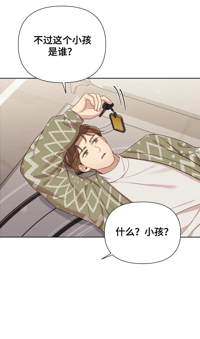 [第16话] 睡一觉再走？ 第53页