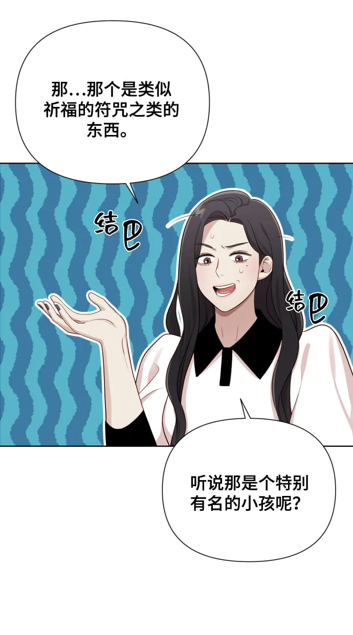 [第16话] 睡一觉再走？ 第55页