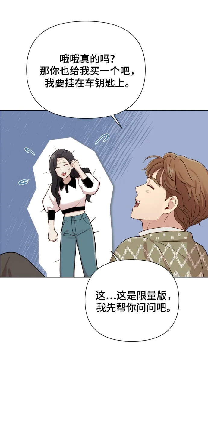 [第16话] 睡一觉再走？ 第56页