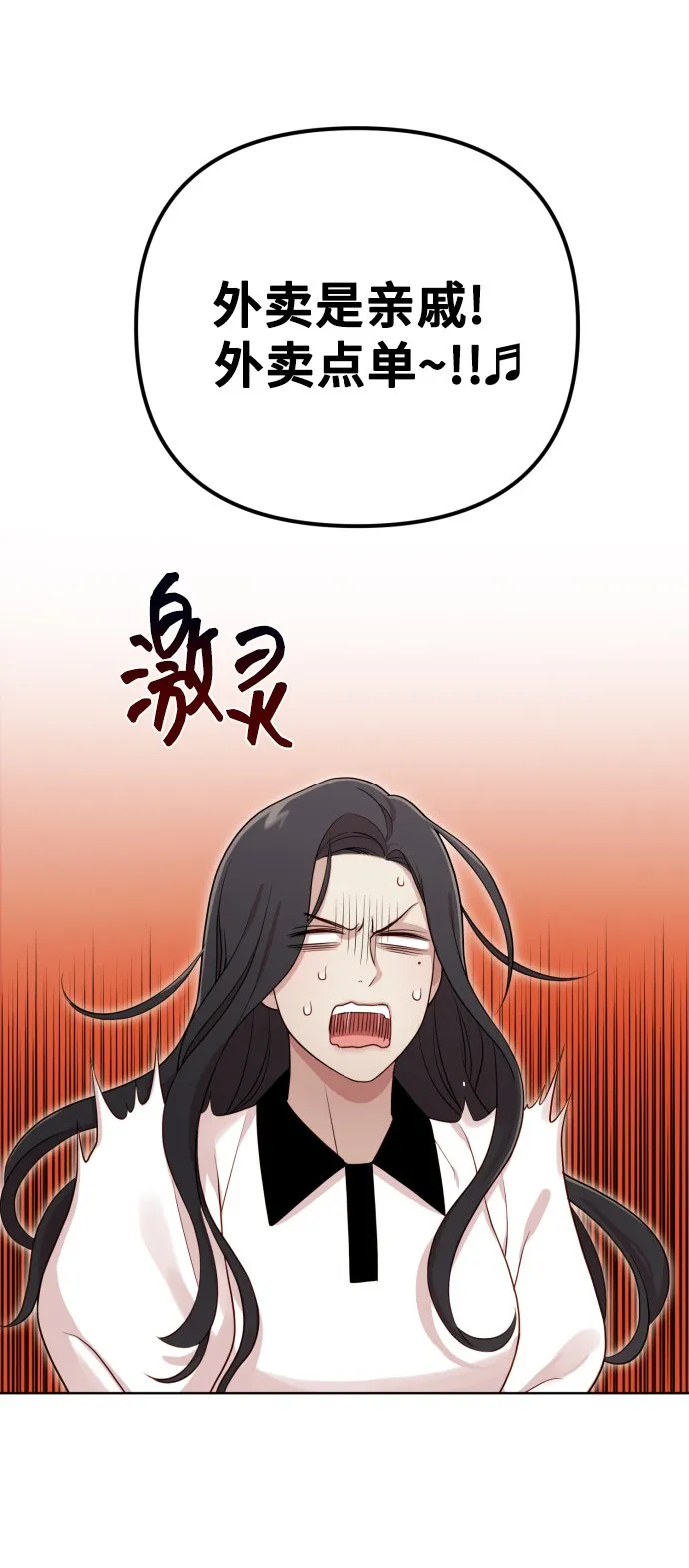 [第16话] 睡一觉再走？ 第57页