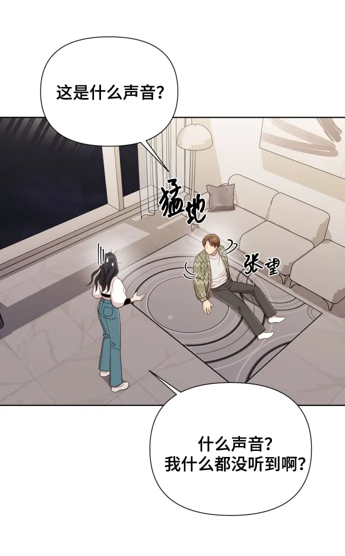 [第16话] 睡一觉再走？ 第59页