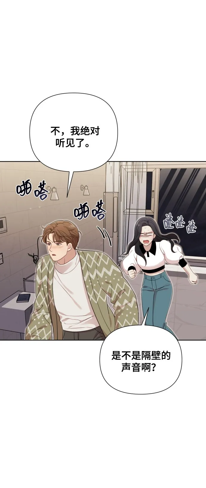 [第16话] 睡一觉再走？ 第60页