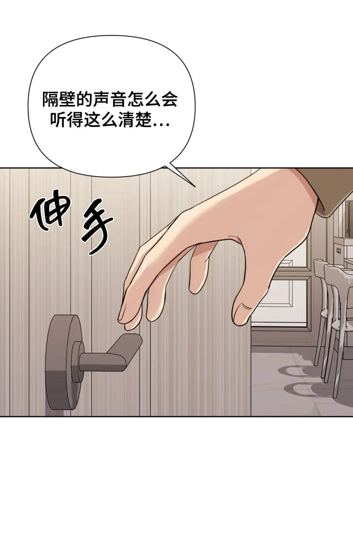 [第16话] 睡一觉再走？ 第61页