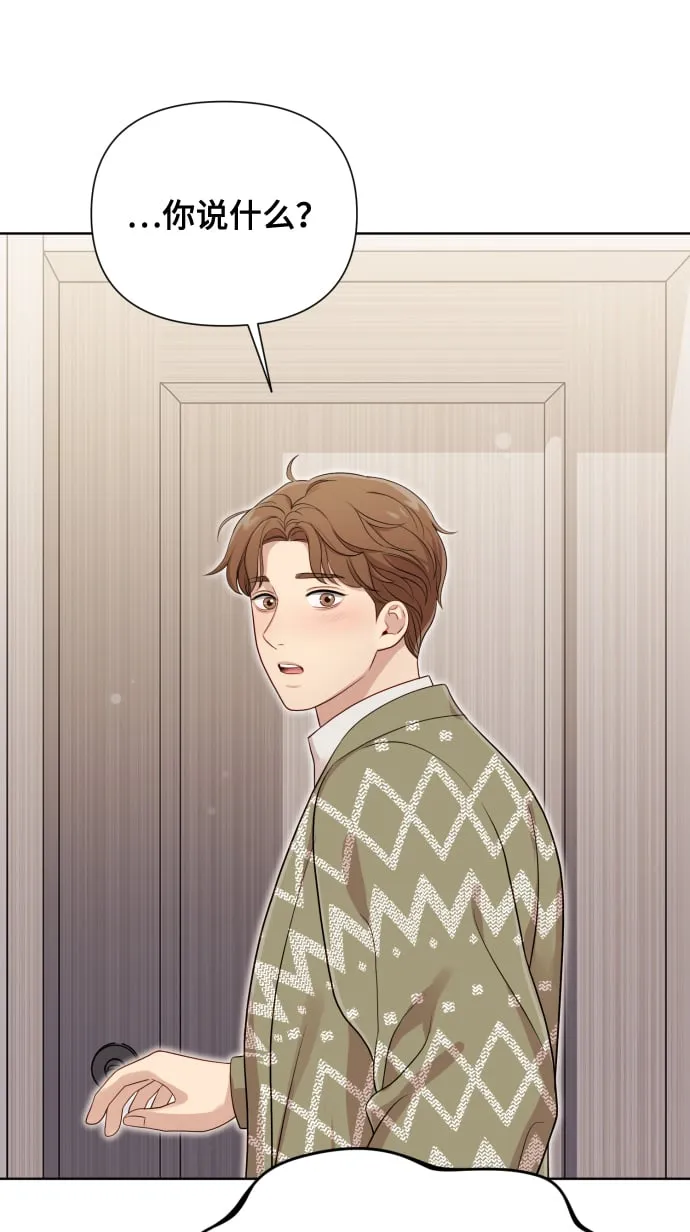 [第16话] 睡一觉再走？ 第63页
