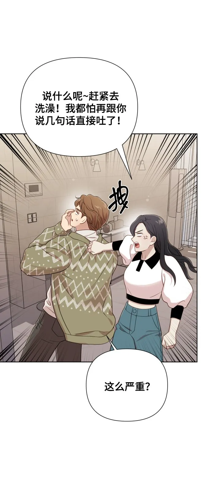 [第16话] 睡一觉再走？ 第66页