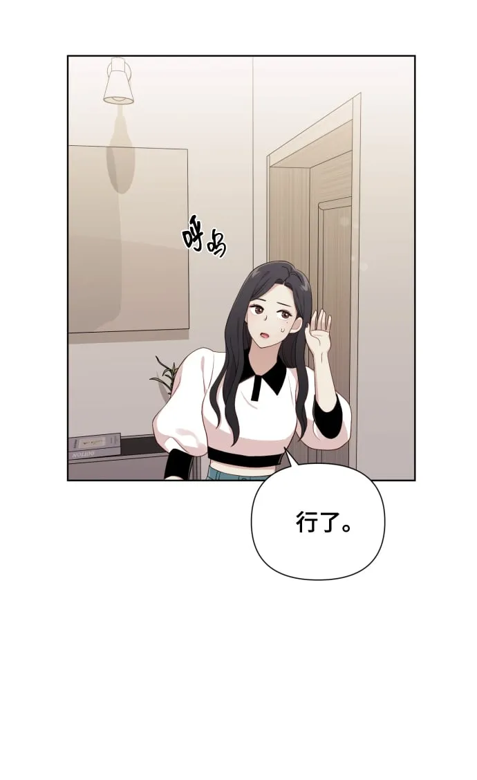 [第16话] 睡一觉再走？ 第69页