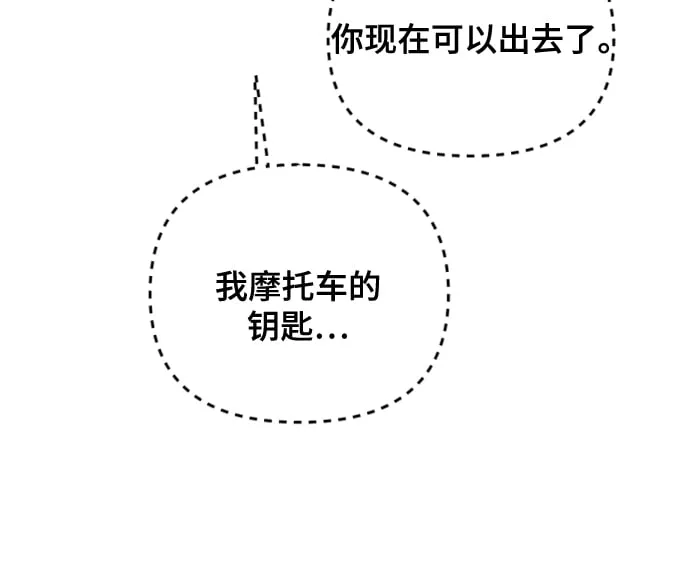 [第16话] 睡一觉再走？ 第71页