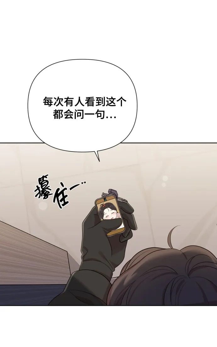 [第16话] 睡一觉再走？ 第73页