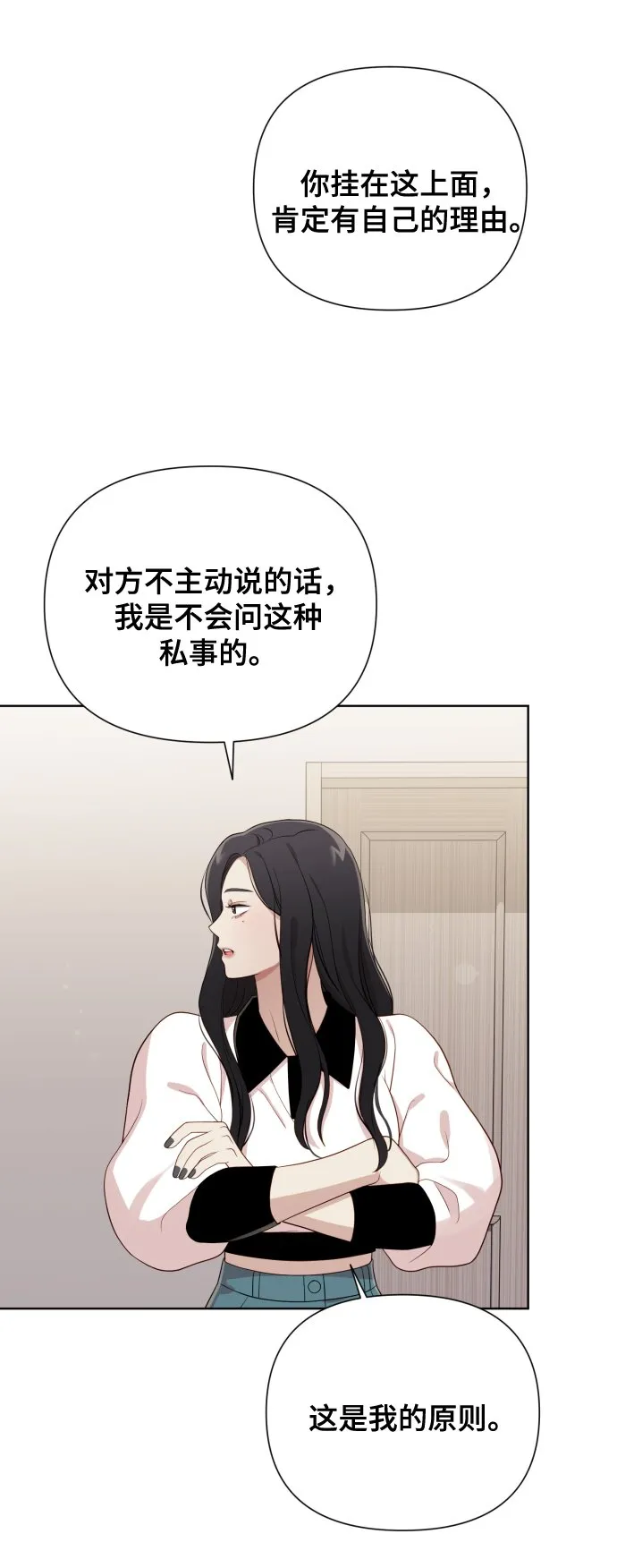 [第16话] 睡一觉再走？ 第74页