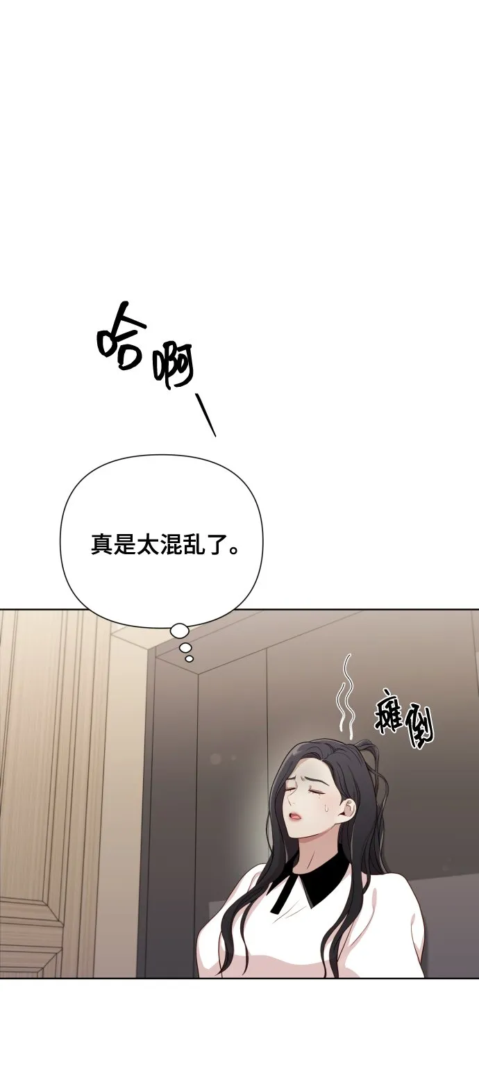 [第16话] 睡一觉再走？ 第77页
