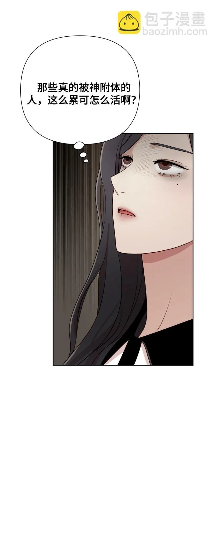 [第16话] 睡一觉再走？ 第78页