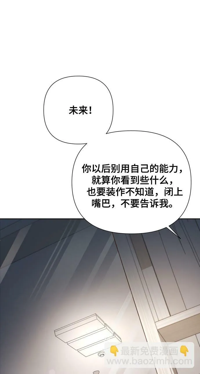 [第16话] 睡一觉再走？ 第79页